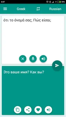 Greek-Russian Translator android App screenshot 1