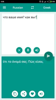 Greek-Russian Translator android App screenshot 2